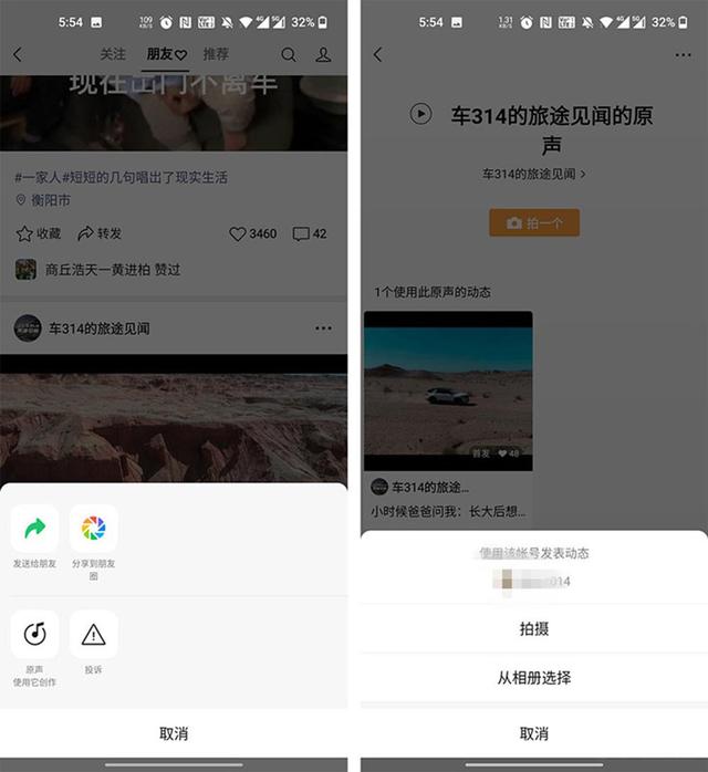 你真的会用微信8.0么？研究数小时后为你奉上8大实用功能-第14张图片-9158手机教程网