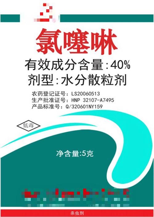 苹果绵蚜高发期，总是防治不住？选对药剂很关键！你用过氯噻啉吗5