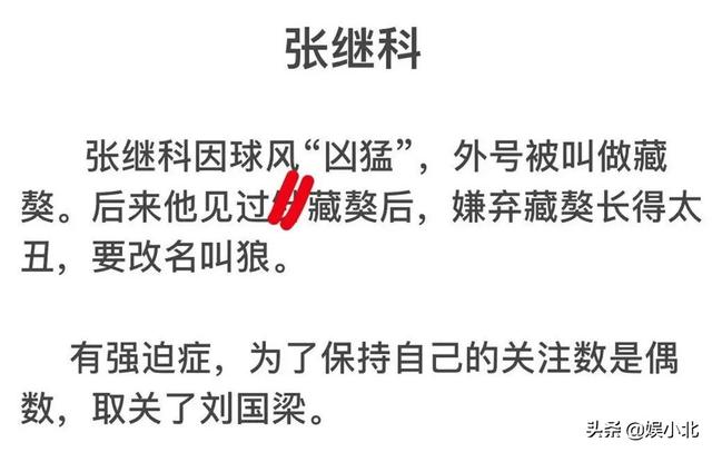 马龙女朋友:国乒不仅人均喜剧人，更是痴情汉，从刘国梁到马龙深情又专情