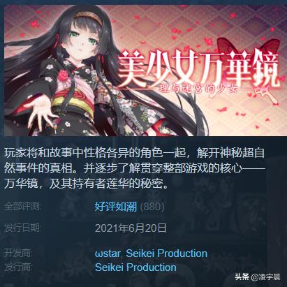 美少女万华镜4攻略,美少女万华镜4攻略路线图