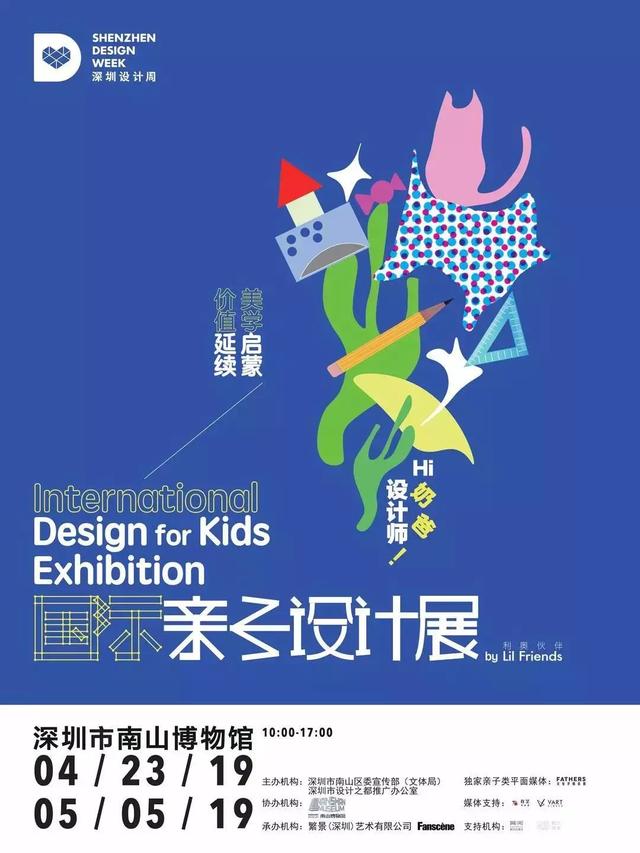 伦敦模型工程学展