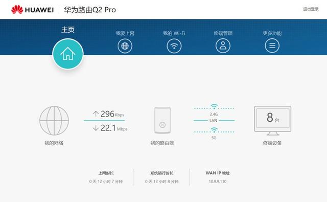 华为路由器Q2 Pro上手体验：告别布线烦恼，信号轻松扩大