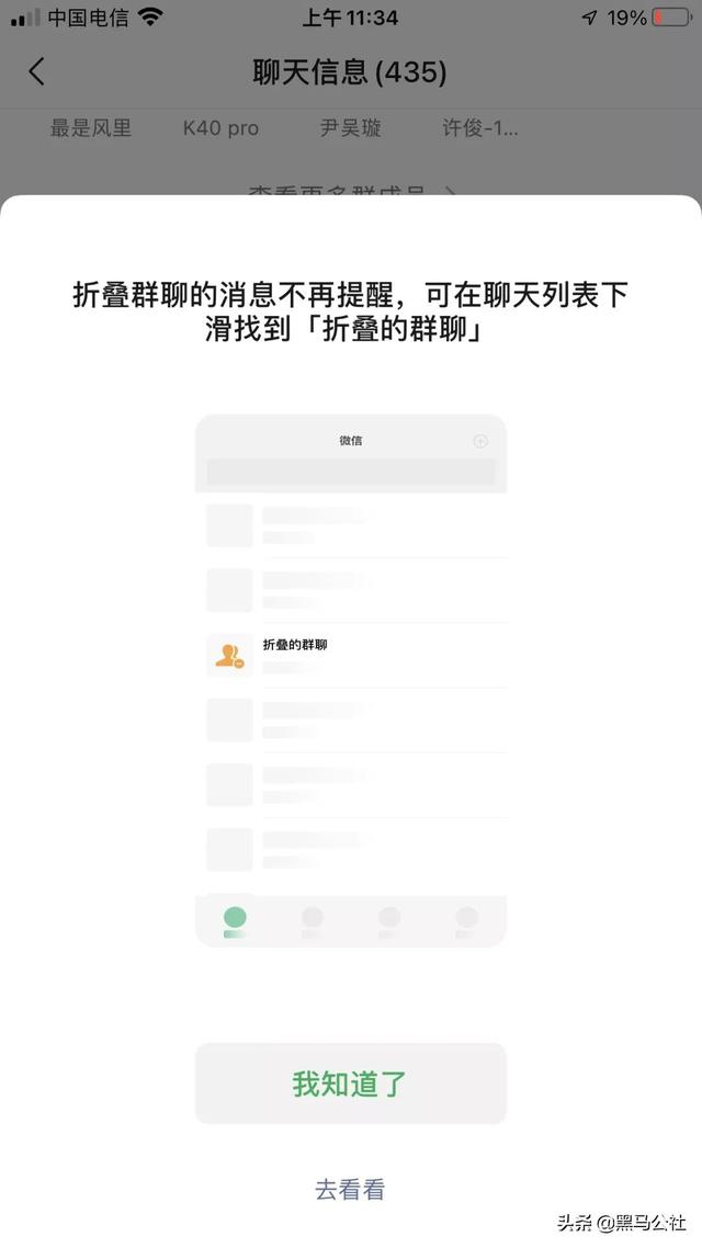 微信更新，终于可以彻底屏蔽群消息了
