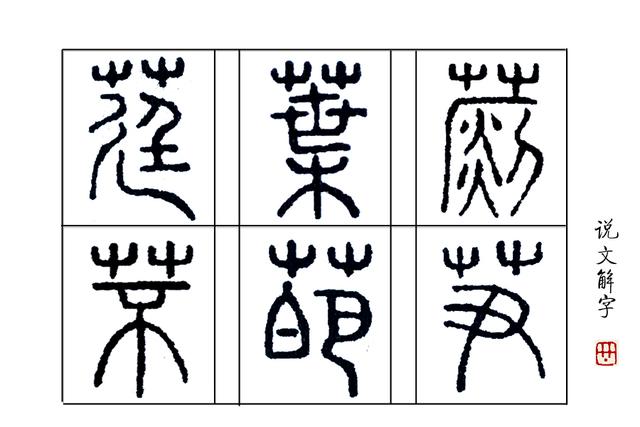 春联一般几个字