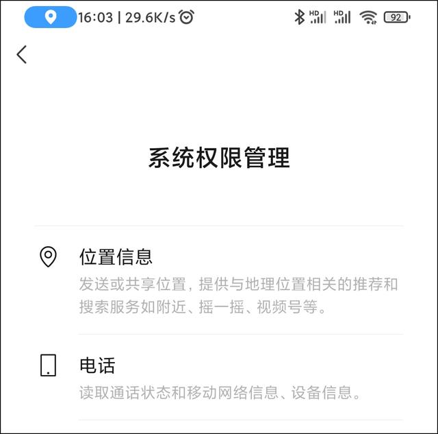 微信最新8.0.16正式版上线，微信<a href=https://maguai.com/list/28-0-0.html target=_blank class=infotextkey>广告</a>终于可以关闭了