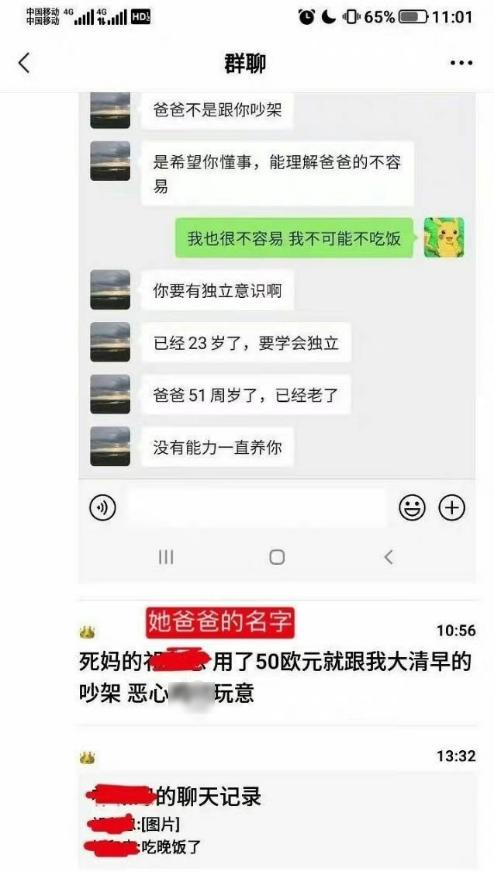北大爸爸被留学生女儿咒骂，是谁的问题？