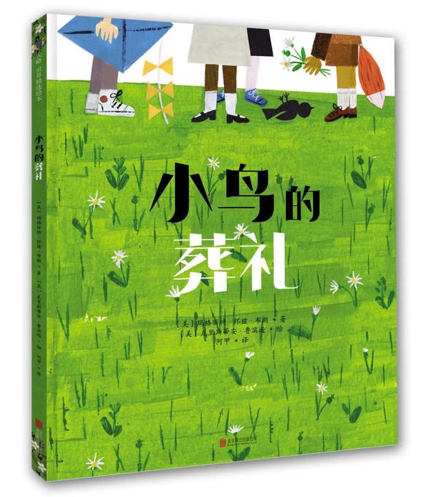 《爱阅早期儿童阅读书目》2020版，为0-6岁孩子精选1000本童书