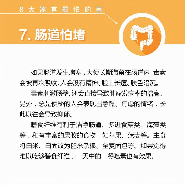 身体各个器官最怕什么，赶紧看看吧