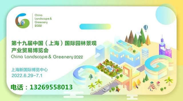 2017上海景观工程展