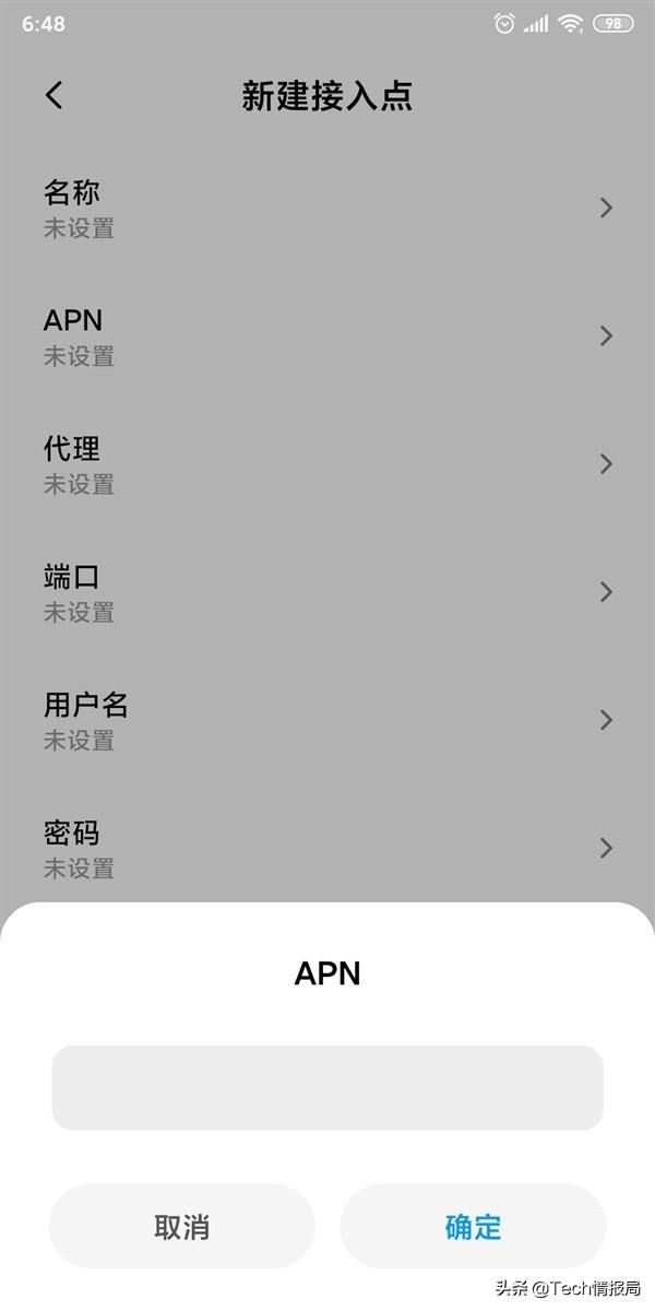 4g网速慢怎么调设置