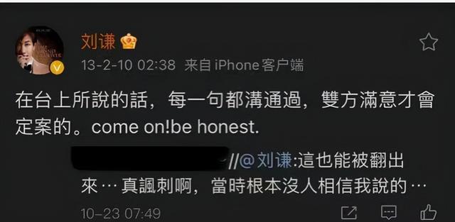 王力宏李云迪春晚:刘谦和李云迪春晚旧事被挖！刘谦：台词都是对好的，为什么不信我