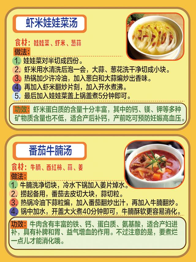 老月嫂整理的，超全42天月子餐食谱，及产后注意事项，很全很实用