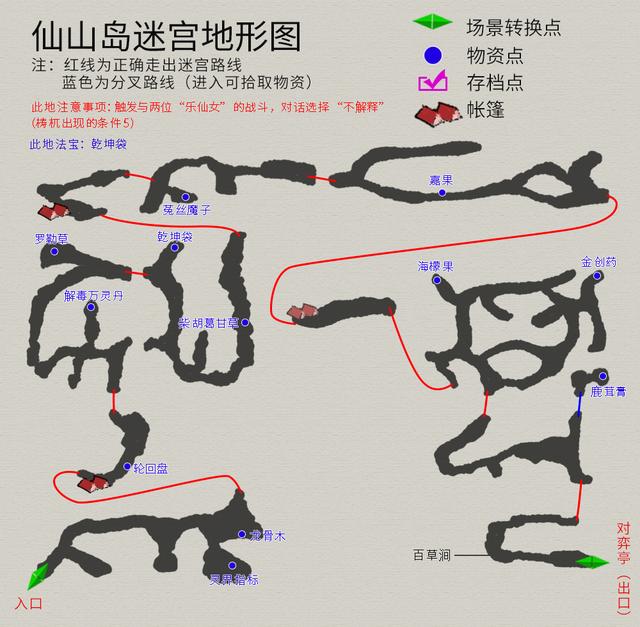 轩辕剑3外传《天之痕》图文攻略，全物资、全任务，纯流程不废话-第18张图片-9158手机教程网