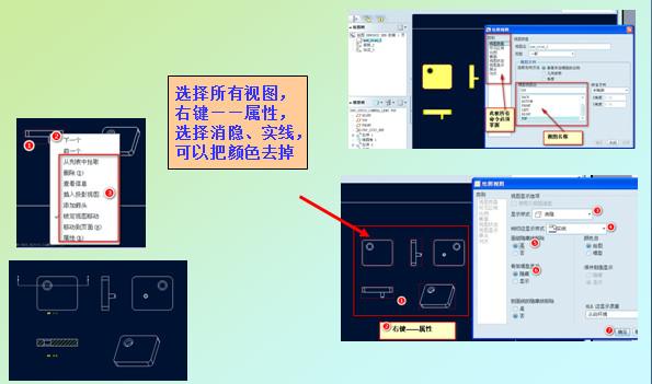 preo工程图中显示展平