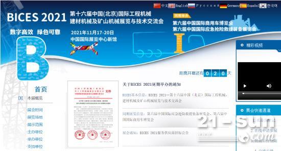 2014年北京中国工程机械展