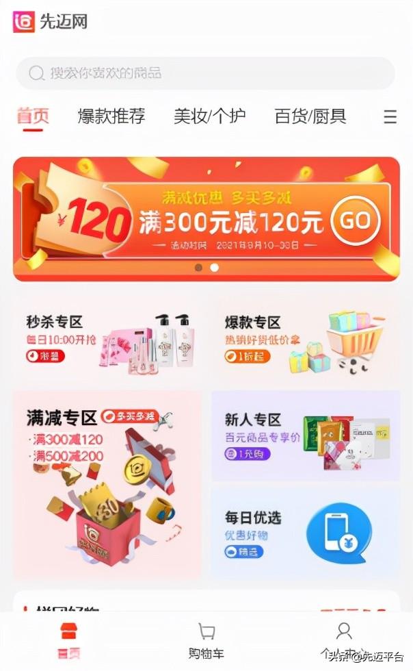 先迈网：开店可以更自由，生活可以更美好
