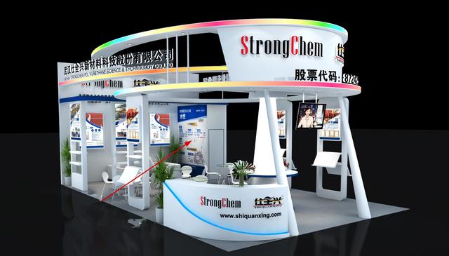 武汉工程大学涂料展2019