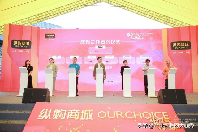广州环宇机械展贸