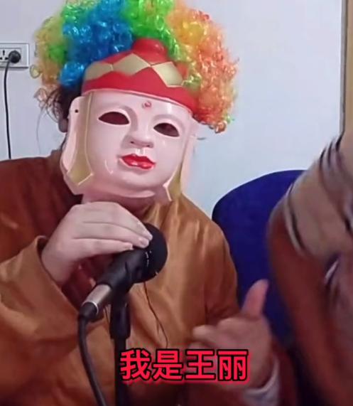 郭老师被封1个月后，成功戴面具复出直播，还给自己起了新名字