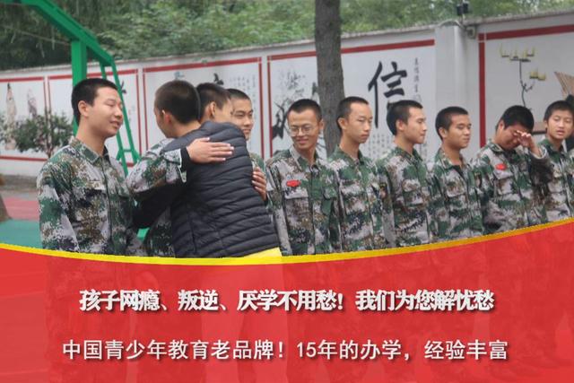 孩子离家出走管教机构(有没有管教孩子的机构)