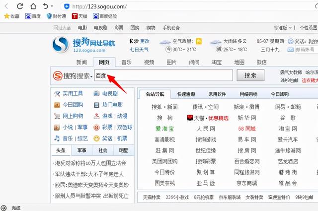 怎么保存网页内容（win10浏览器保存网页的方法）