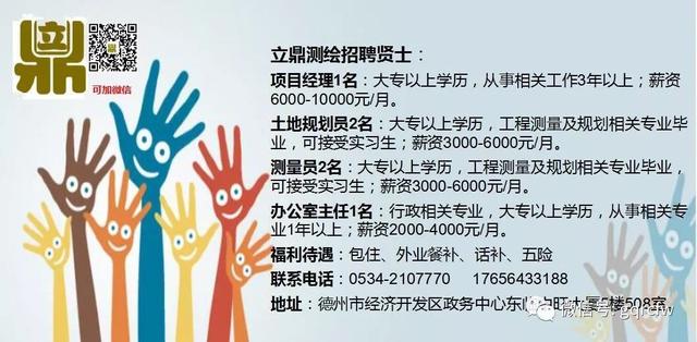 破碎机操作工招聘