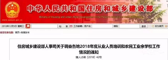 今天起，“七大员”等证书全国联网、全国通用！