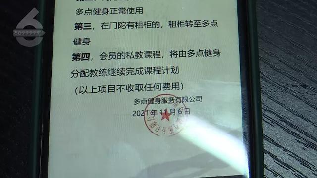 办了年卡的健身房要倒闭了？负责人：没钱可退