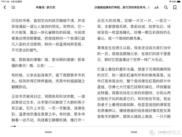電子書真香！4款設(shè)備對比，7款閱讀軟件推薦。