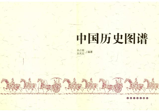 清晰版历史时间轴来了，中华上下5000年一目了然！文科生必备