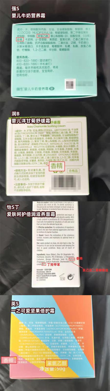 一岁宝宝冬天身体乳和面霜