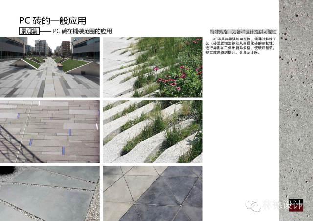 pc砖 pc砖（pc砖透水吗） 生活
