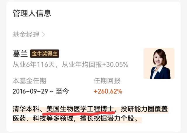 中欧医疗健康三季报出来了，这些内容值得关注