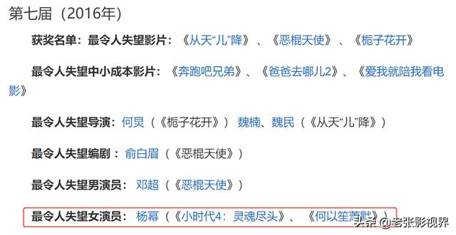 温哥华酱油乐队:杨幂「翻车」的根源，并非35岁还演少女