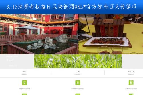 中国十大传销币(bas公连币发行量) 第1张