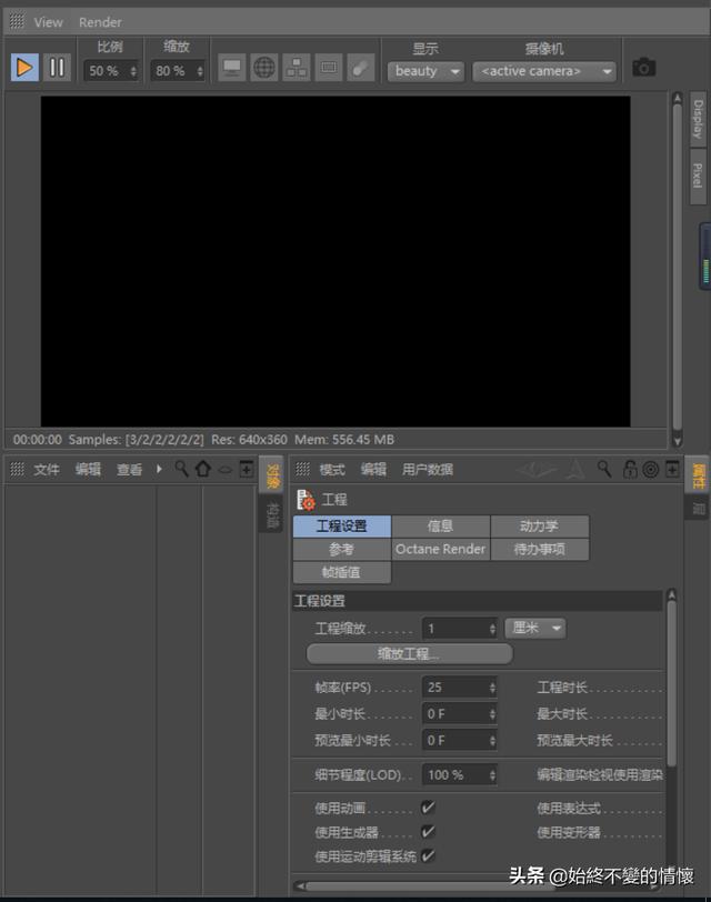 C4D自学笔记-阿诺德渲染器3-界面布局