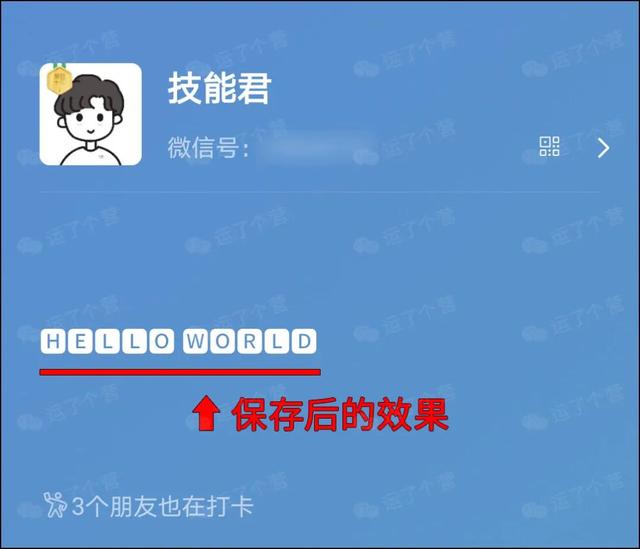 [桃花云好友群发]，微信换字体用什么软件