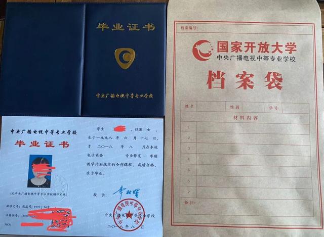 2020电大中专招生