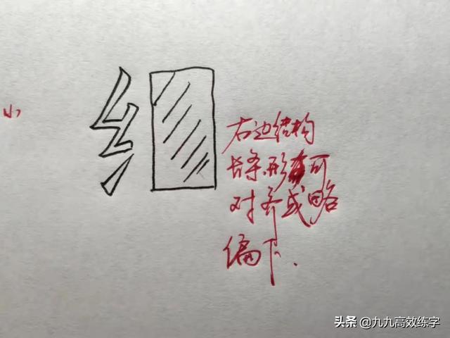 鹤的部首