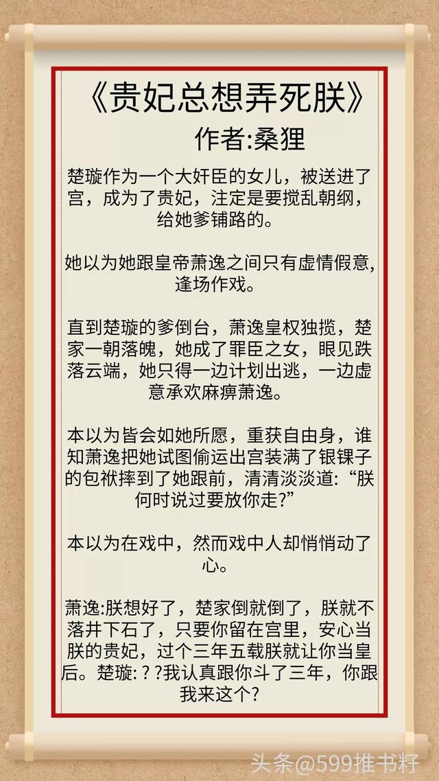 一时放飞一时爽 一直放飞就一直爽  男主是皇帝文