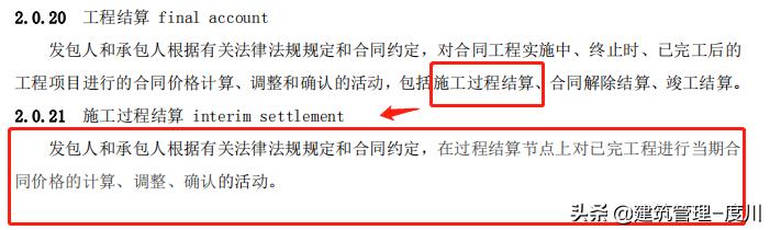 住建部拟调整安全文明施工费规定，变为预付总额的50%