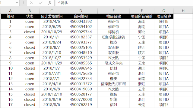 1分钟!学会快速打印标题行设置顶端标题行,轻松搞定不加班