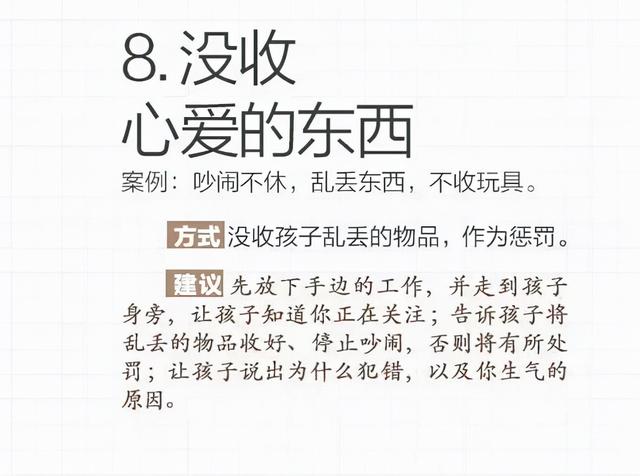 痛心，男童被父亲打屁股致死！惩罚孩子，这10个方法更科学