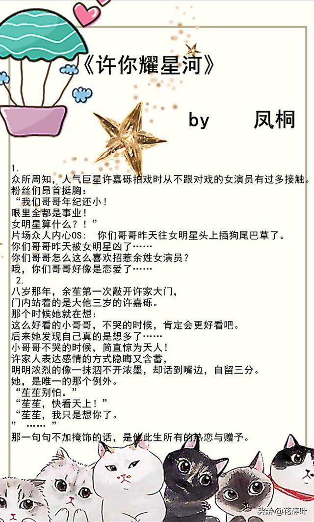 予你高c全本免费阅读（予你偏爱小说全文免费阅读）