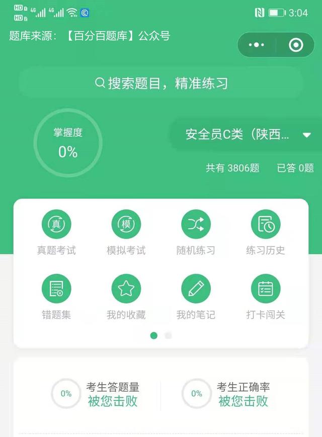 2021年「质量员」-通用基础及岗位技能-考试题库及答案（三）