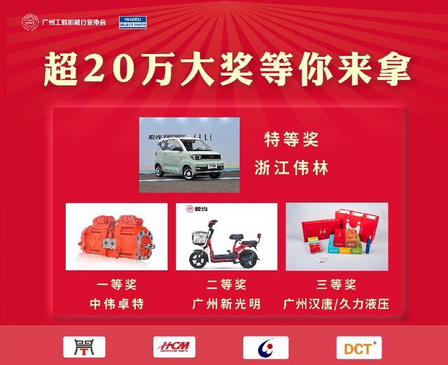 广州十大工程机械展