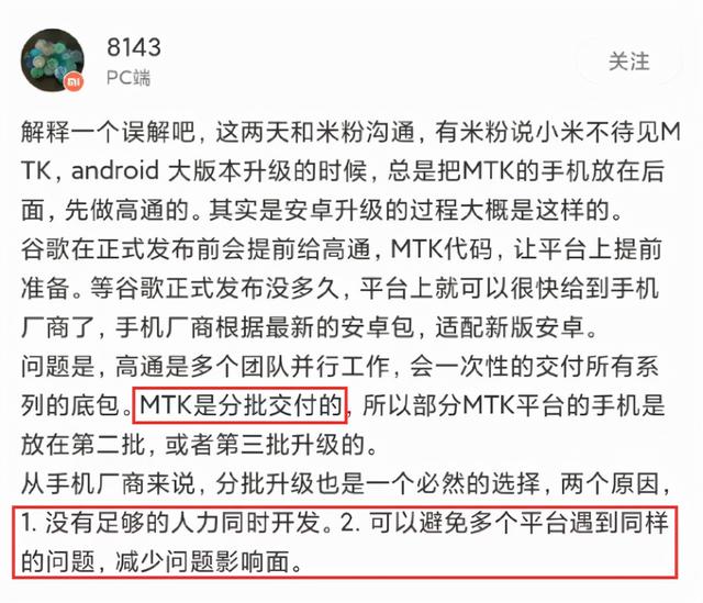 MIUI 13 还没发布，但用户已经提前开骂了