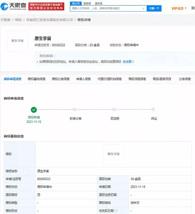 链客日报 | 极兔收购百世获新进展；拉夏贝尔被三家债权人申请破产