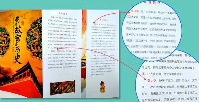 带孩子去了几趟故宫，我终于找到了能让孩子看懂故宫的“钥匙”
