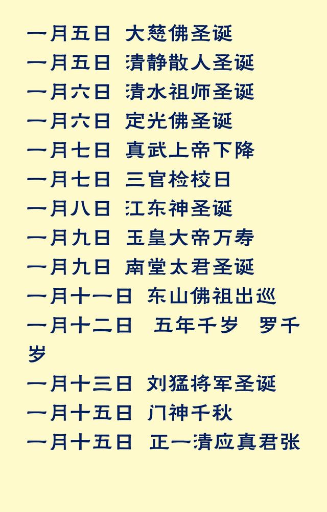 农历12月25日是什么日子(六月初三是哪个神仙的生日)